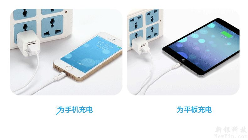不同品牌的手機充電器能不能互換充電
